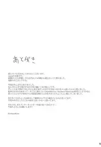 (C94) [noyau (HirokazuKine)] THE GIRL WITH THE FLAXEN HAIR (THE IDOLM@STER CINDERELLA GIRLS)