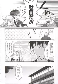 [Ponkotsu Works] Ojousama wa Nigedashita 3