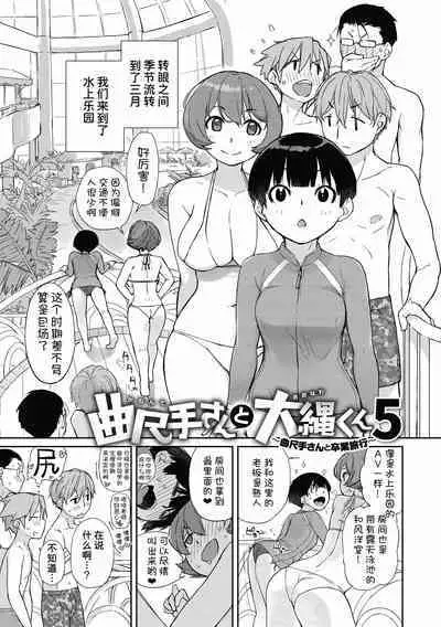 [Ash Yokoshima] Kanente-san to Onawa-kun ~ muttsuri dosukebena kanojo to ore ~ [Digital] [Chinese]