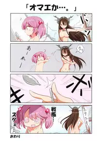 (COMIC1☆13) [NOVELIZE (Hamaken.)] Dainana Kuchikutai hamaken collection Soushuuhen + Ushio-chan no Ohanami Oppai Sakurazake. (Kantai Collection -KanColle-)