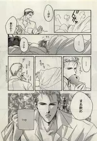 [CRUSHERs (Tsurugi Kai)] Koi wa Mizuiro ~L'amour Est Bleu~ (Final Fantasy VIII)