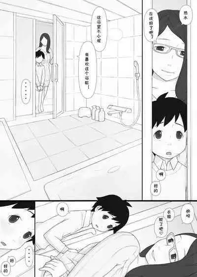 [Ponpharse] Ponpharse - The Non-Fiction [Chinese] [cqxl自己汉化]