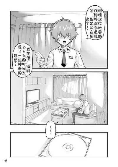 [Kurohonyasan (Yamashita Kurowo)] Anzio-kou III-nen Anzai Chiyomi 17-sai (Girls und Panzer) [Chinese] [jtc个人汉化] [Digital]