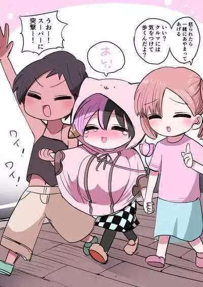 Half Succubus o Hirotta