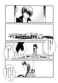 [Sakuraba] 群青日和Ⅳ (Gintama) [Digital]