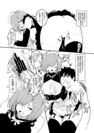 [MoveFromOnePlacetoHeaven (Wes Heartland Smith)] Futari ni Nacchatta (Fate/Grand Order) [Digital]