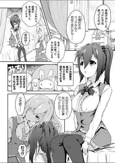 2D Comic Magazine NTR Les Kanojo ga Kanojo o Netottara Vol. 2