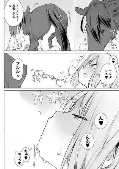 Ouma no Shussan Ganbarimasu! | i'll do my best for horse birth!