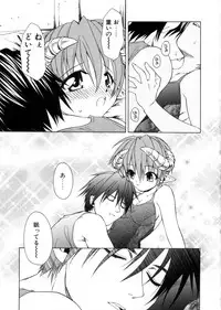 [Shizaki Masayuki] Megami-sama no Itazura -Goddess's Jokes-