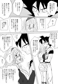 [Ichigoame] To share one´s fate Zenpen (Dragon Ball Z)