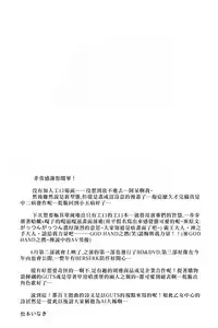 (HARUCC17) [Killer Bambi (Matsumoto Inaki)] Cruel (Berserk) [Chinese]