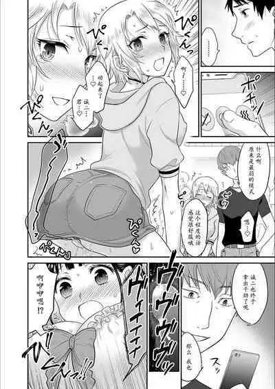 Kare to no Sex ja Ikenai kara... Atashi no Koko ni Irete Hoshii no... Ch.1-7