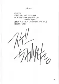 (C69) [Banten 69 (Inubou)] Natsume Mix (Tenjou Tenge)