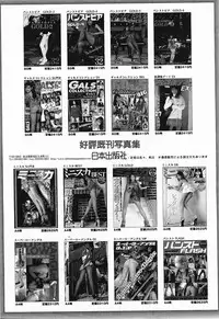 COMIC Lemon Club 2006-11