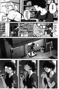 [Takayanagi Katsuya] Erohon desu yo. [Chinese]