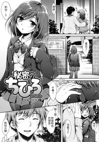 [Nanamiya Tsugumi] I My Mask + Toranoana Tokuten Shousasshi [Chinese]