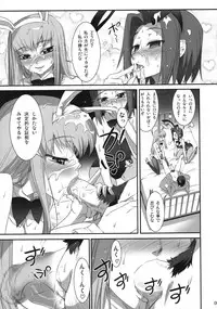 (COMIC1☆2) [Aneko no Techo (Koume Keito)] Majoyome Nikki R2 (CODE GEASS: Lelouch of the Rebellion)