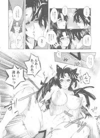 (C91) [Mori no Kumasan Yuugekitai (Nakata Hana)] Yuzuruha-san no Yokei na Osewa (Oboro Muramasa)