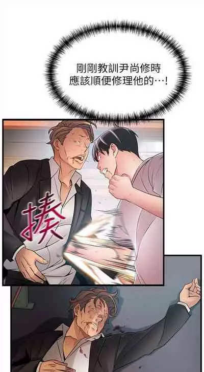 弱点 1-62 中文翻译(更新中)