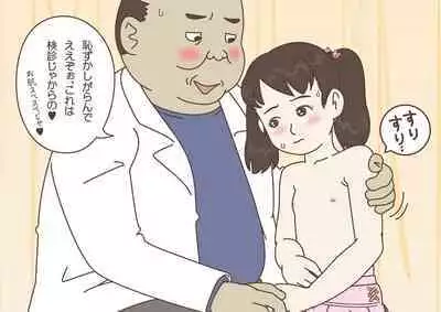 Teacher! Is This Really a Part of Measurement?