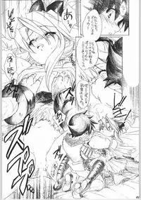 (C65) [Toko-ya (HEIZO, Kitoen)] Marugoto Tamanegi Ringo (Breath of Fire III)