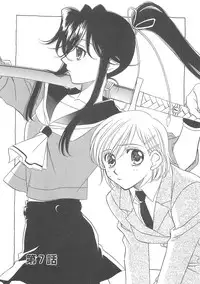 [Hayashiya Shizuru] ULTRA SWORD