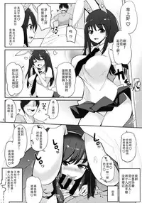 (Reitaisai 12) [Ippongui (Ippongui)] Uwaki Shite Tewi-chan to Sex Shita -Nikaime- (Touhou Project) [Chinese] [无毒汉化组]
