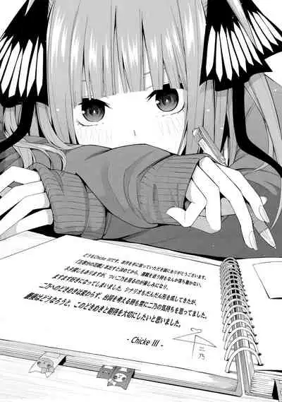 (C97) [Bad Mushrooms (Chicke III, 4why)] Nibun no Yuudou (Gotoubun no Hanayome)