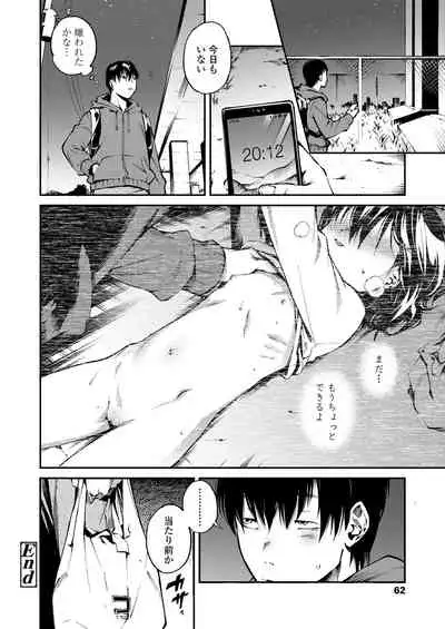 Onaka no Oku no Chiisana Poka Poka