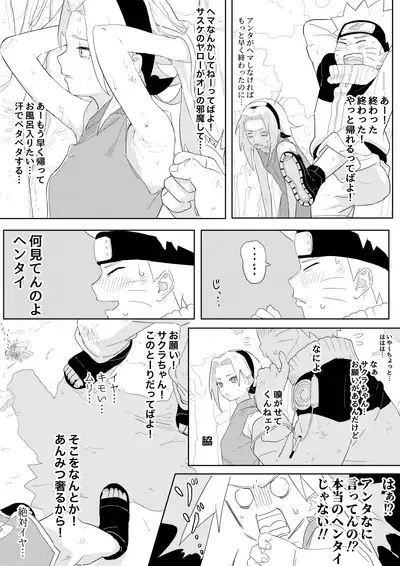 ナルサク漫画