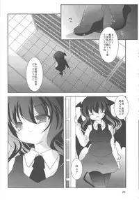 (C76) [Naitou Satoshi, Klik Klak (Naitou Satoshi, Sokoso)] Shokushu no Tenchou (Touhou Project)