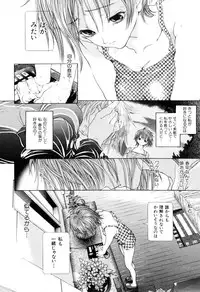 [Karino Hasumi] Vision