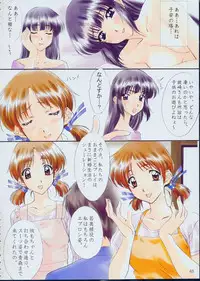 [Polorinken (Polorinken)] Menu 19 Love Train (Sentimental Graffiti)