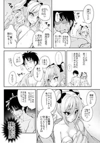 (SC2016 Winter) [tomatohouse-905's room (Urabi)] A DISTRESS (THE IDOLM@STER CINDERELLA GIRLS)