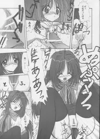 [ASYURAYA (Kushida Ashura)] Neko Neko Hot (Kanon)