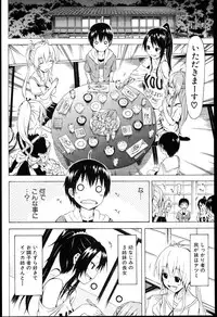 [Akatsuki Myuuto] Natsumitsu x Harem + Melonbooks Gentei Shousasshi