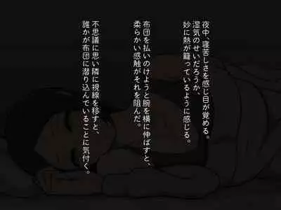 [Haitoku Dou] Kirai na Onna ni Okasarete