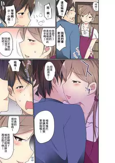 Manchira shiteru JK o Hakken shita node Gakuen Nai de Choukyou shite mita | 暴露狂女子高中生的日常生活 學校內的變態調教 Ch.1-23