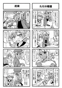 [Gachonerou] Nonki BOY Ch. 1-30