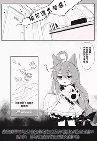 (C94) [Kedama Gyuunyuu (Tamano Kedama)] Eld Marriage (Azur Lane) [Chinese] [寂月汉化组]