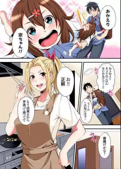 Gal Mama to Pakopako SEX ~ Hitozuma no Chouzetsu Tech ni Majiiki Zecchou! Ch. 24-36