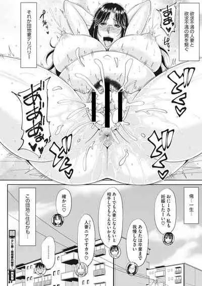 [Kai Hiroyuki] Delizuma ~Danchizuma no Himitsu Ch. 1-5 [Digital]