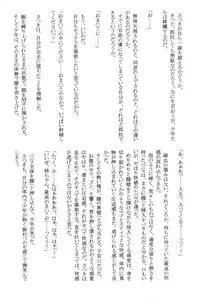 (C71) [Crimson (Carmine)] Amai Ichigo Soushuuhen (Ichigo 100%) [Digital]