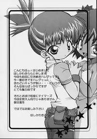 (C60) [Milky Way (Hoshikawa Kirara)] Dam Dam (Jungle wa Itsumo Hare Nochi Guu, Digimon Tamers)