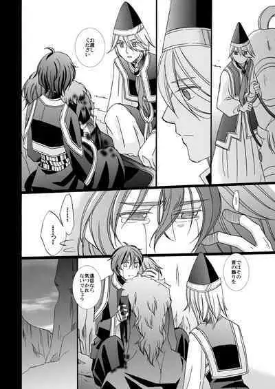 'Kaibutsu / Ibara no Ou'