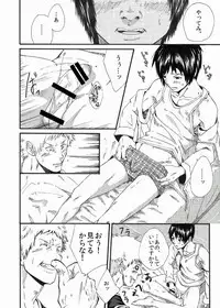 H- Htakamiya - [H. Situation] Shota Barre by Rooty