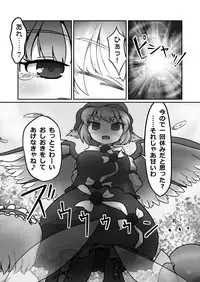 (Reitaisai 13) [Harutori Minato (Vostok)] Mystia-chan no Onaka no Naka o Full Tour Suru Ohanashi (Touhou Project) [Sample]