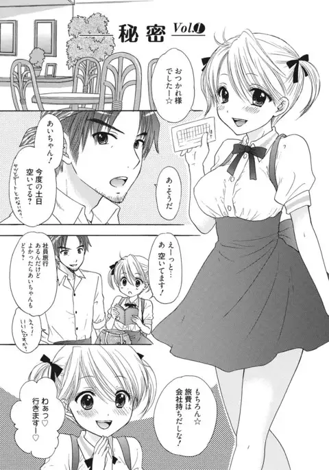 Himitsu The Great Escape