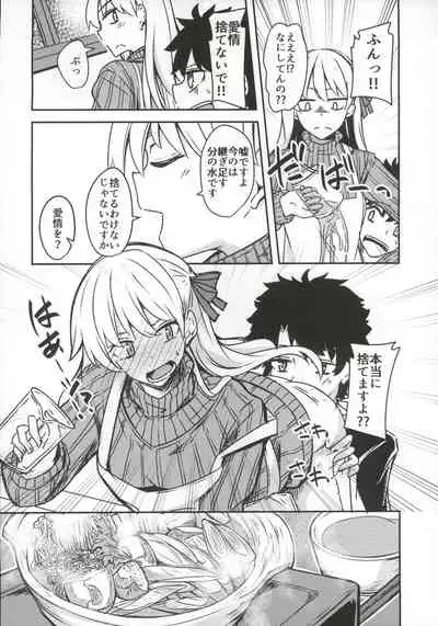 (C97) [Giniro Noel (Yuma)] kujou hitoma-ni utyuuto-futari (Fate/Grand Order)