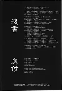 (Kouroumu 10) [Shirokurousa (Sugiyuu)] Torikago no Kanojo 02 - Moriya Suwako Hen 1 (Touhou Project)